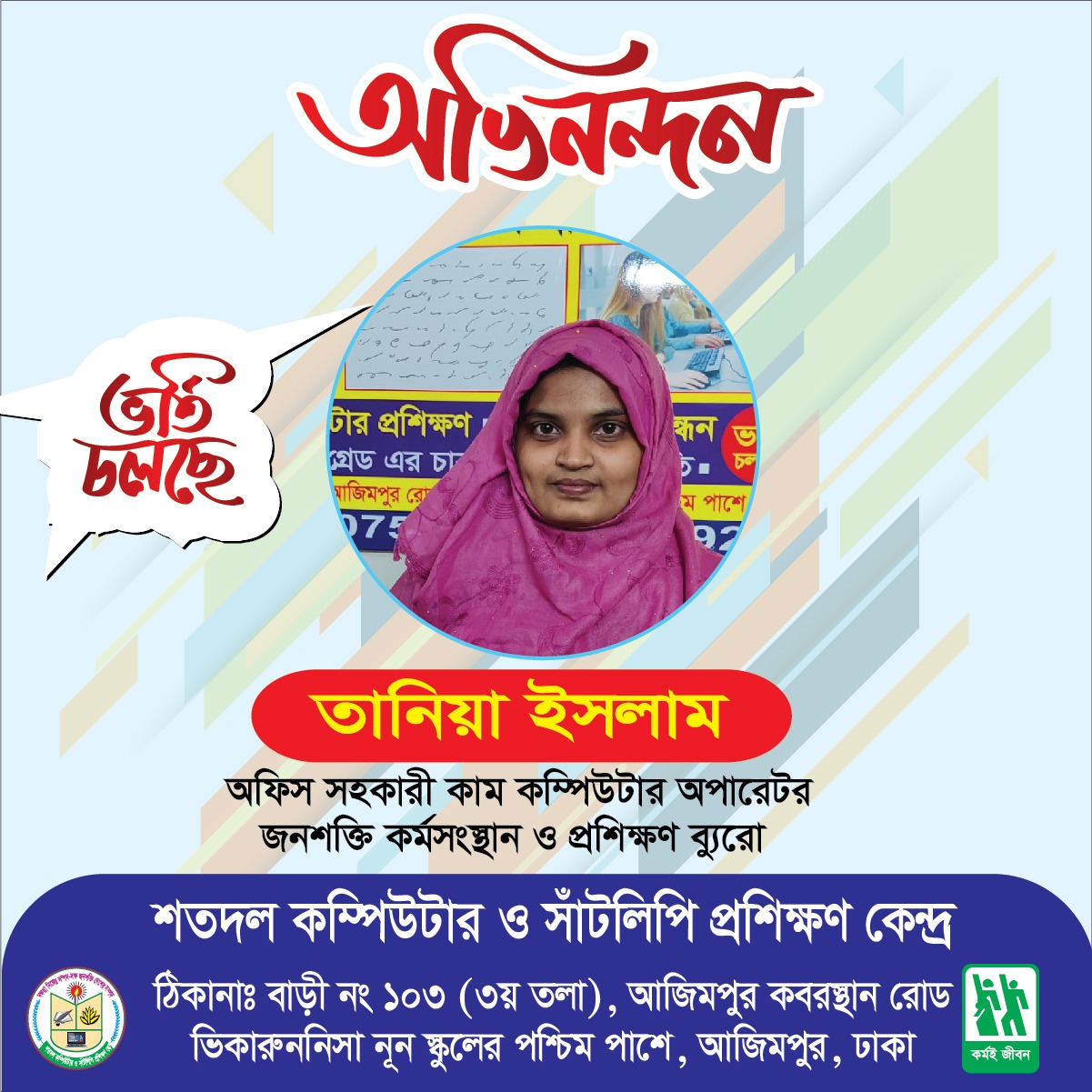 স্টুডেন্ট